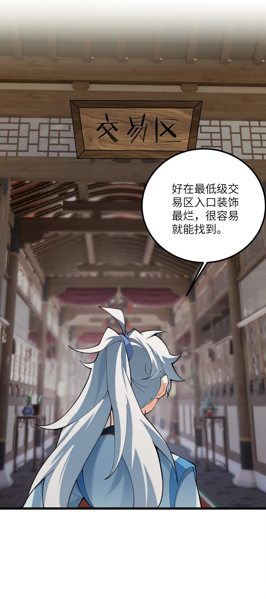 028 卖药，卖药！ 第55页