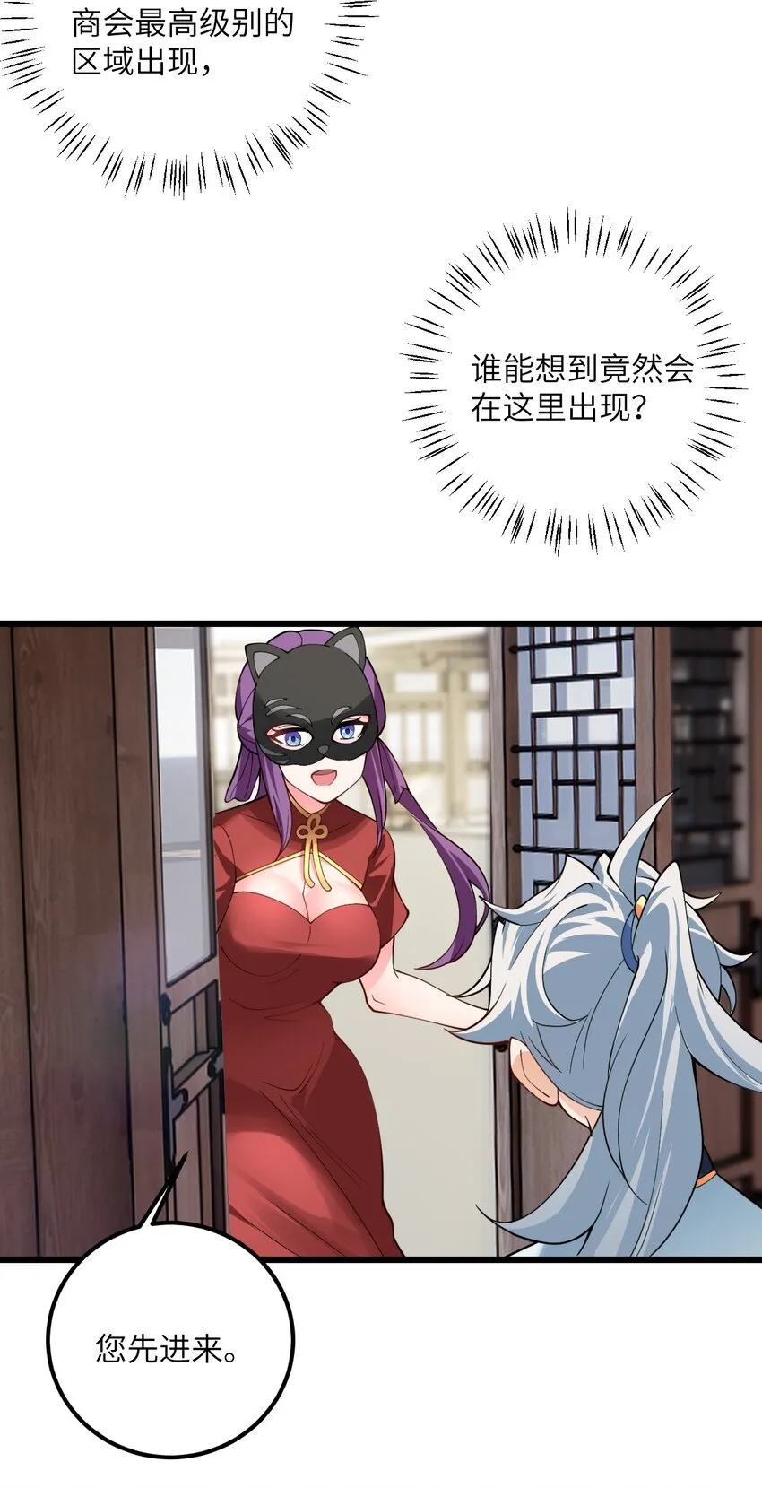 028 卖药，卖药！ 第67页