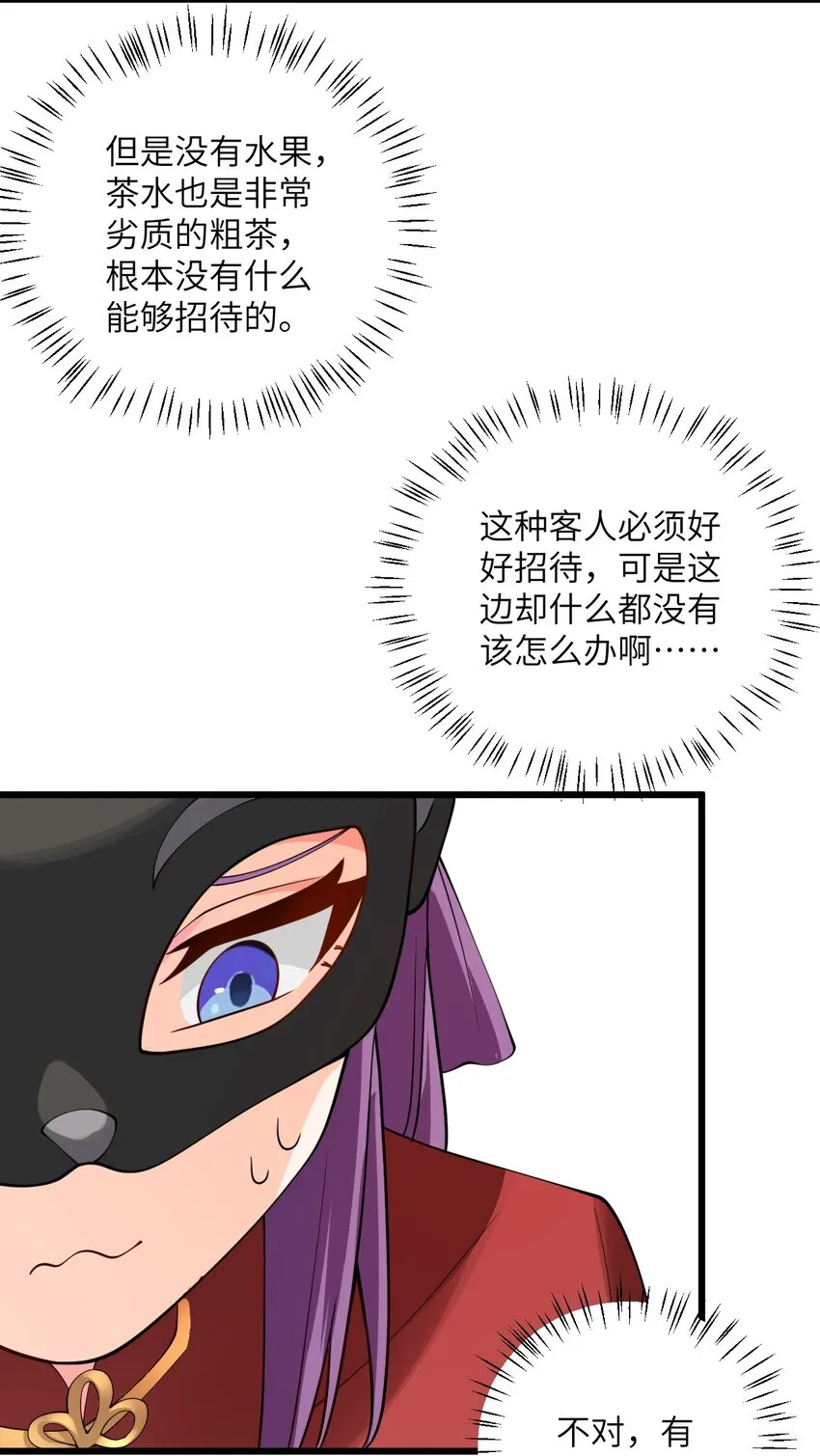 028 卖药，卖药！ 第69页
