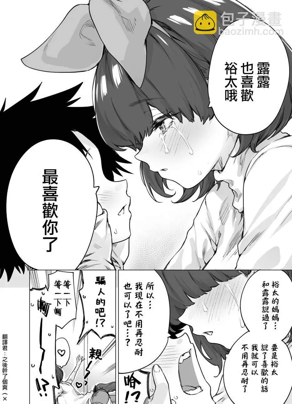 第05话 第4页
