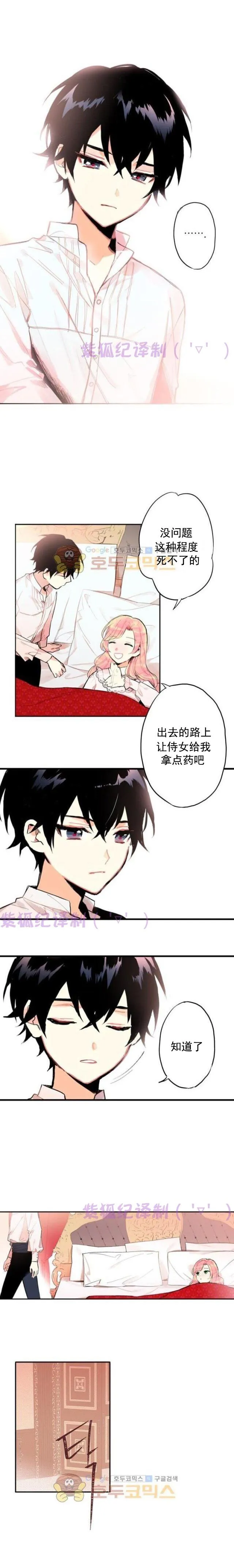 第2话 第2页