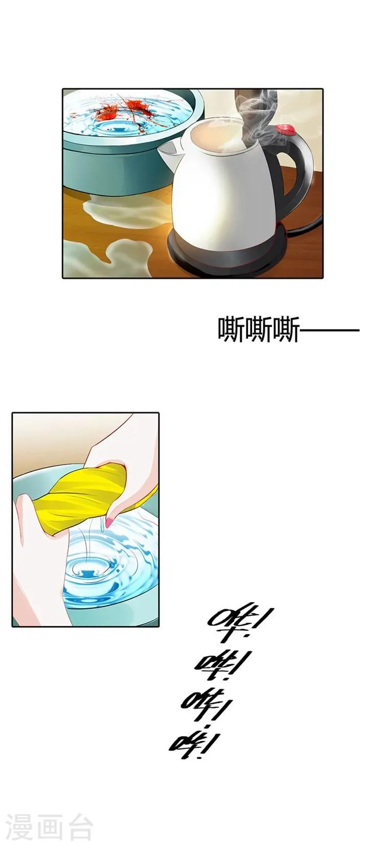 第2话 第2页