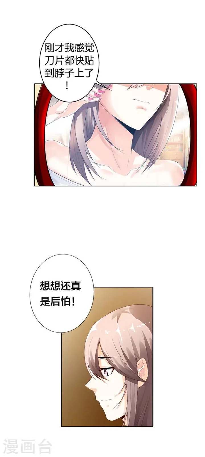 第2话 第13页