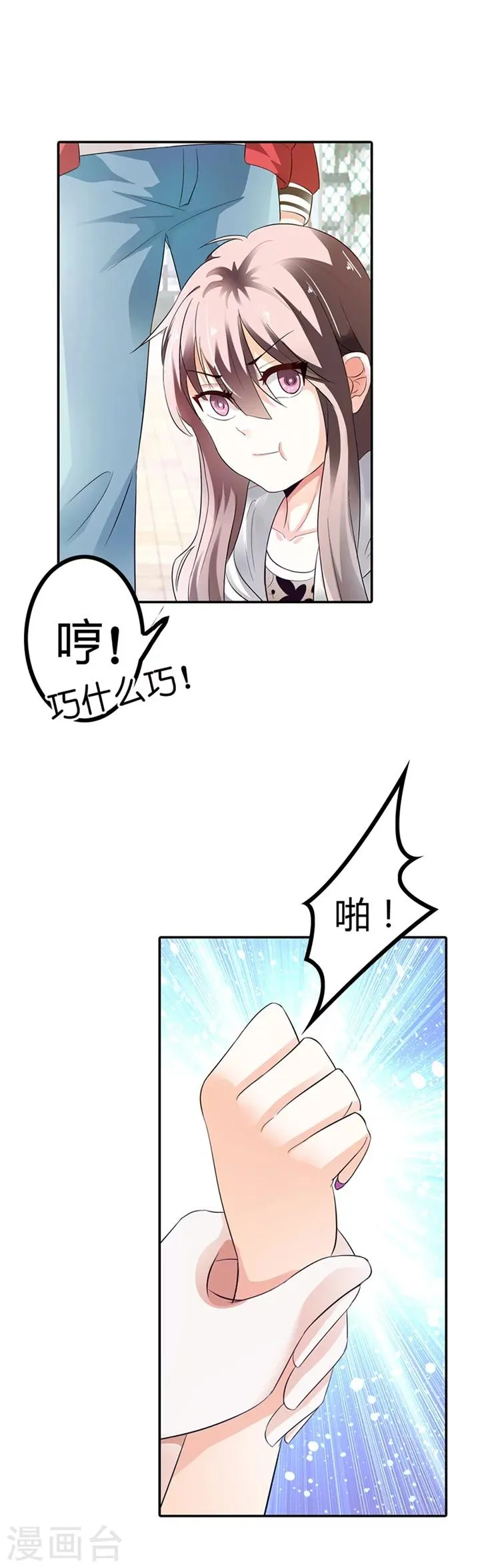 第5话 第13页