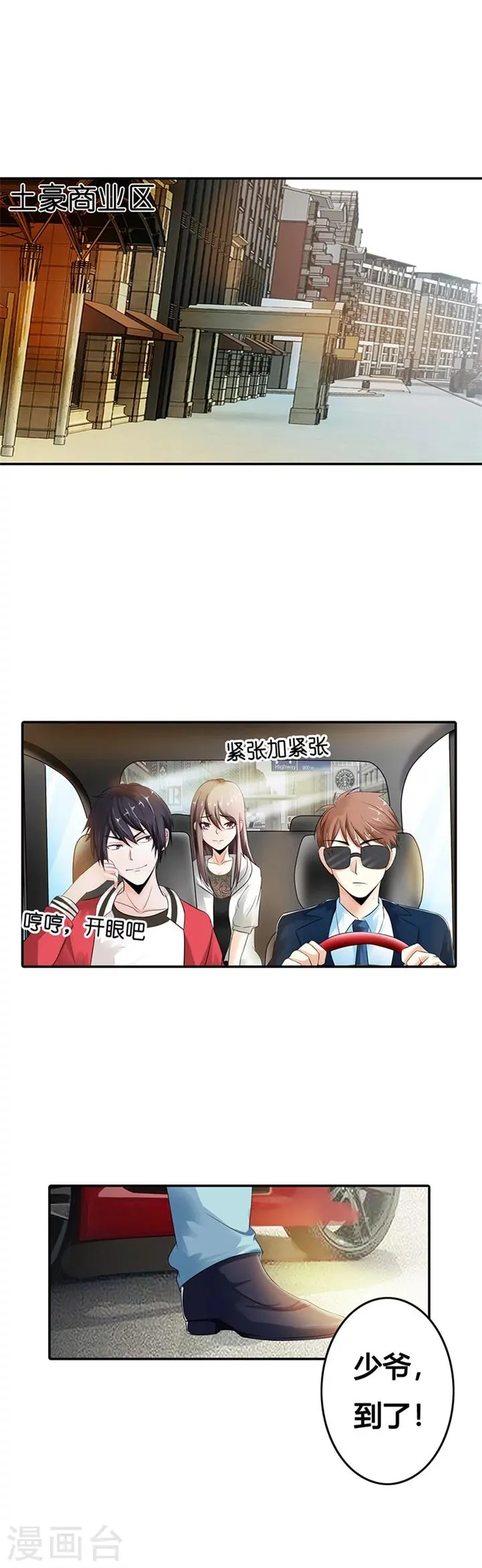 第6话 第2页