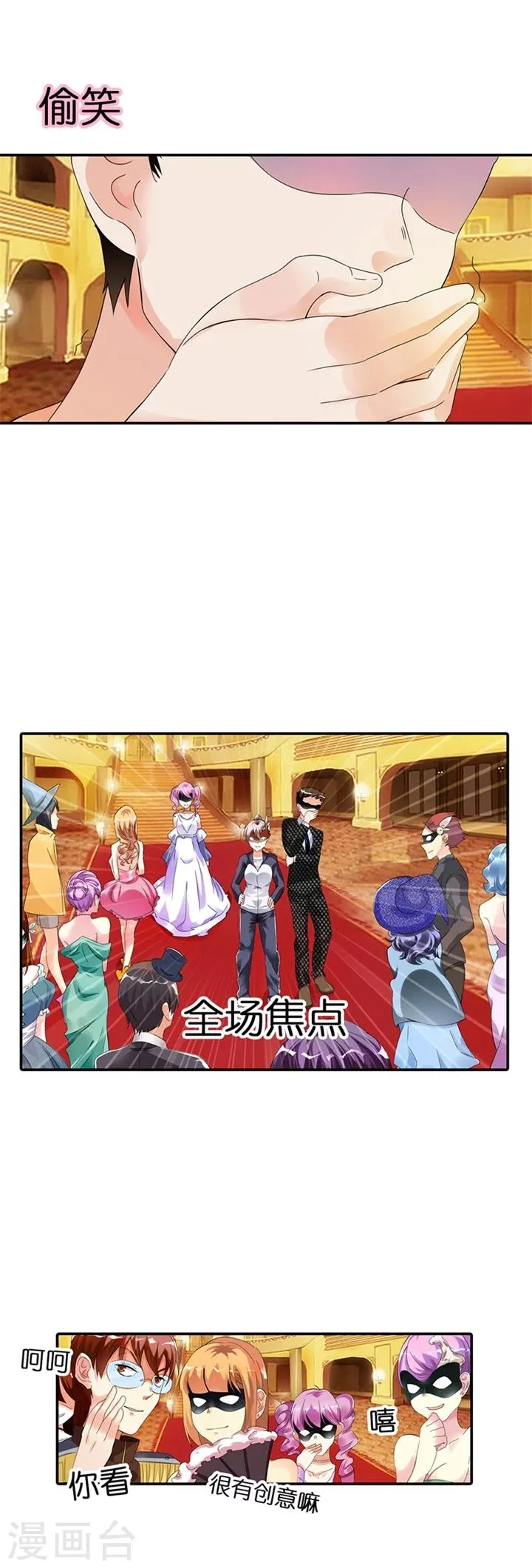 第7话 第2页