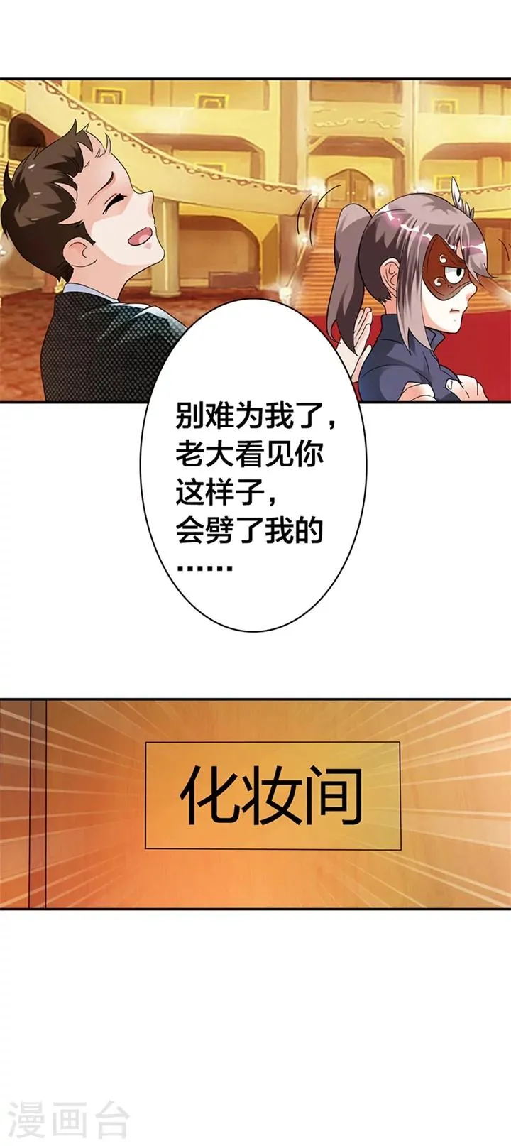 第7话 第5页