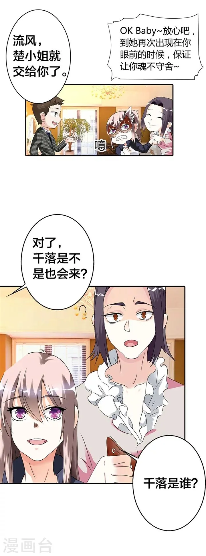 第7话 第8页
