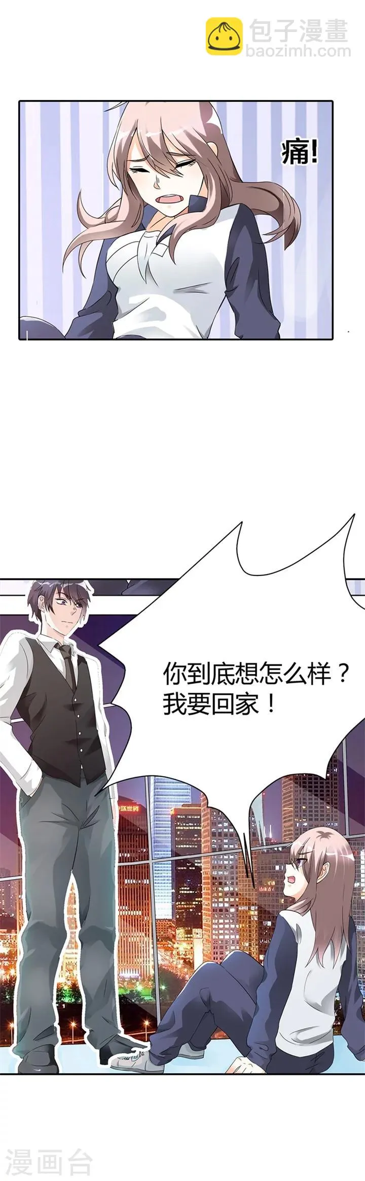 第7话 第12页