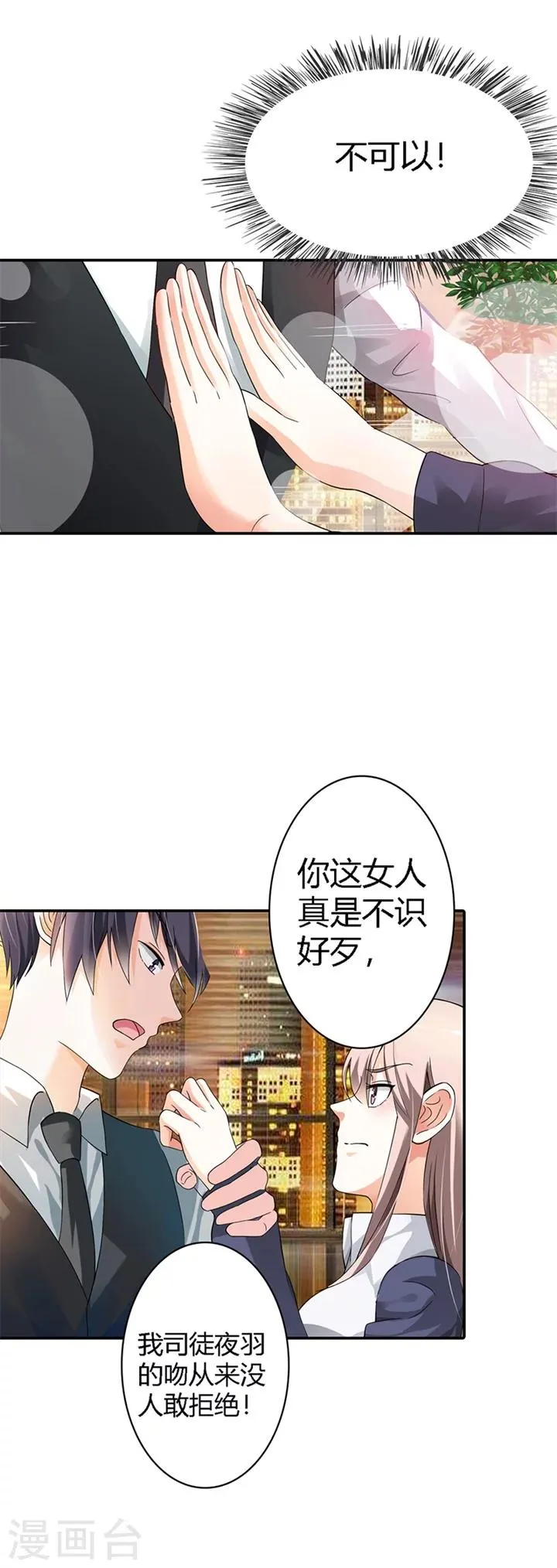 第8话 第3页