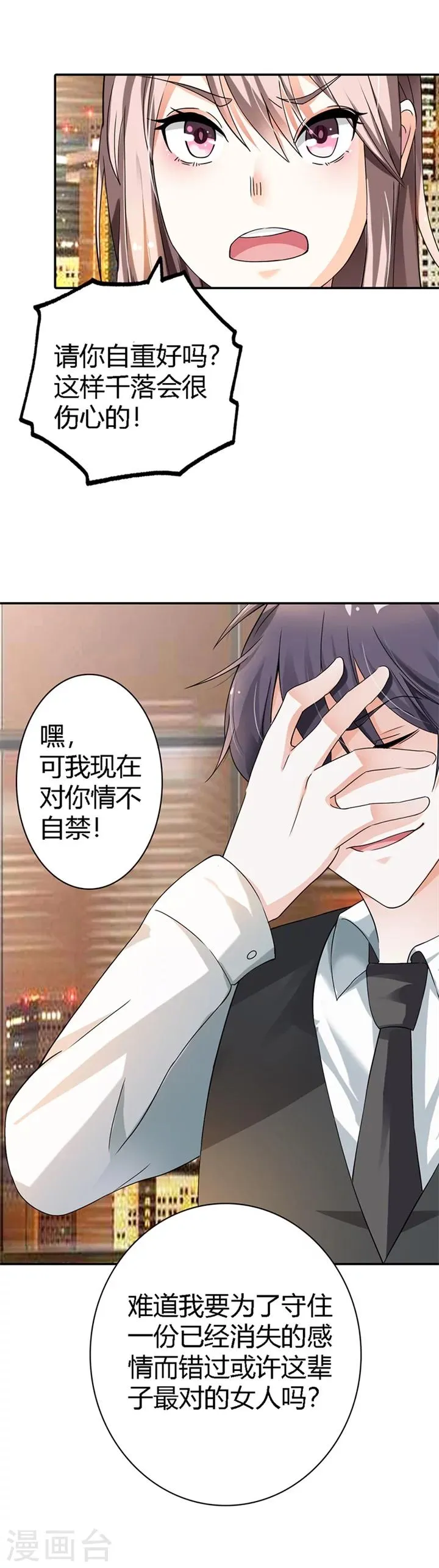 第8话 第4页