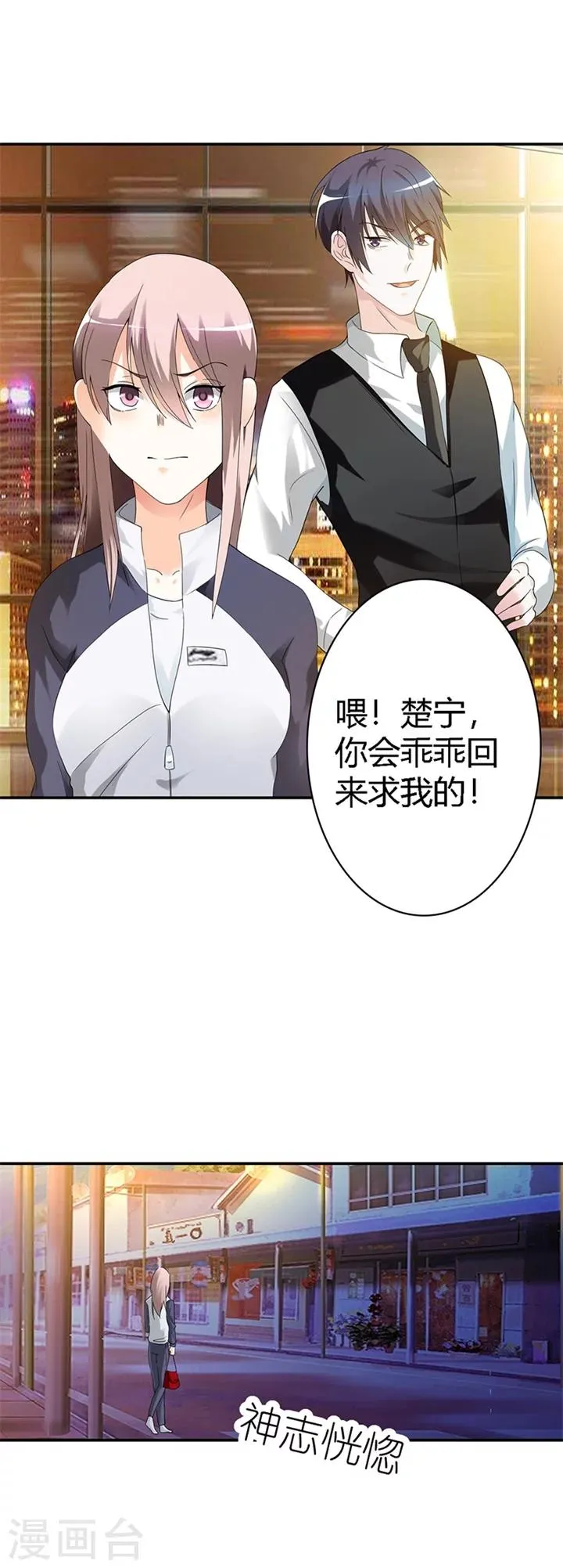 第8话 第6页