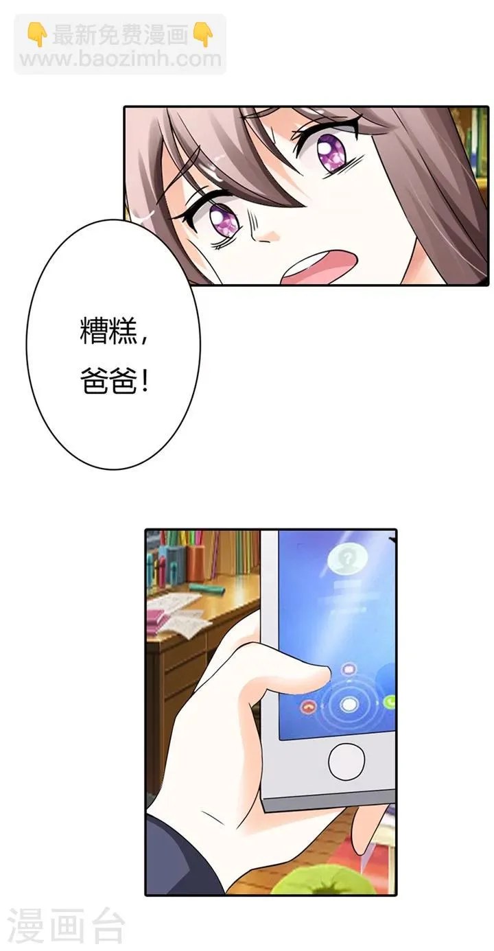 第8话 第10页