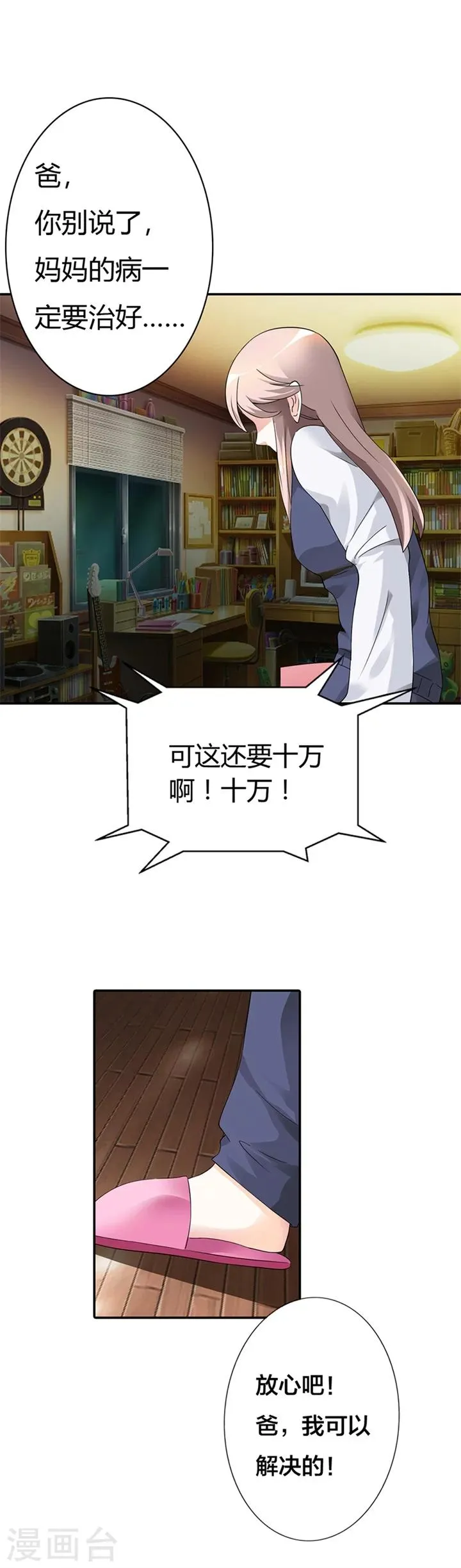 第8话 第12页