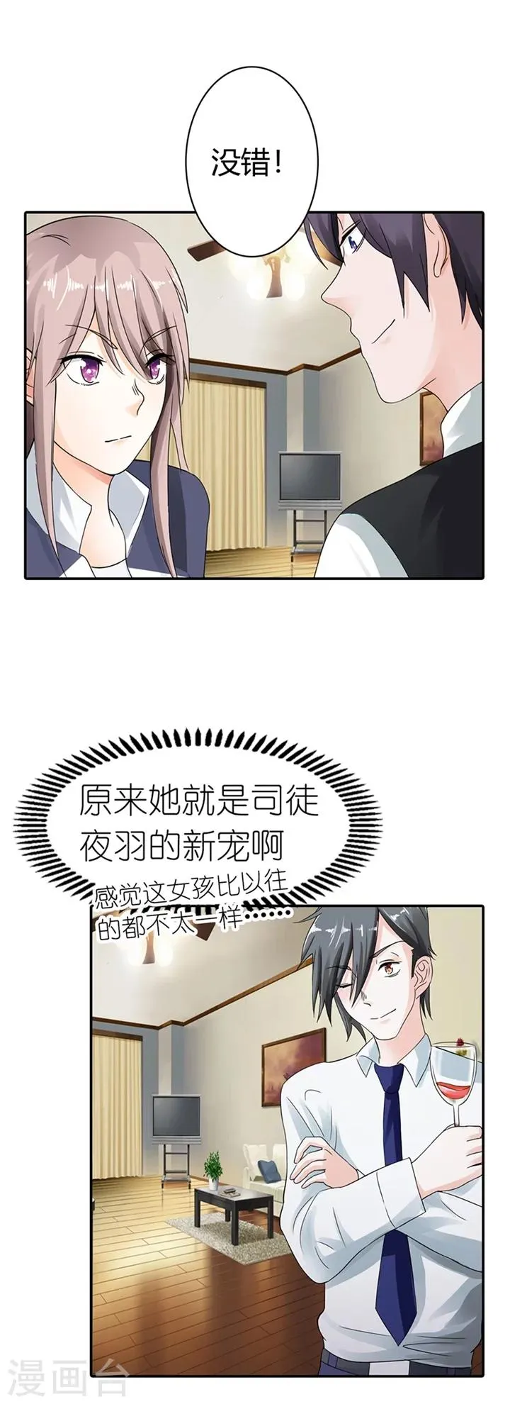 第8话 第15页
