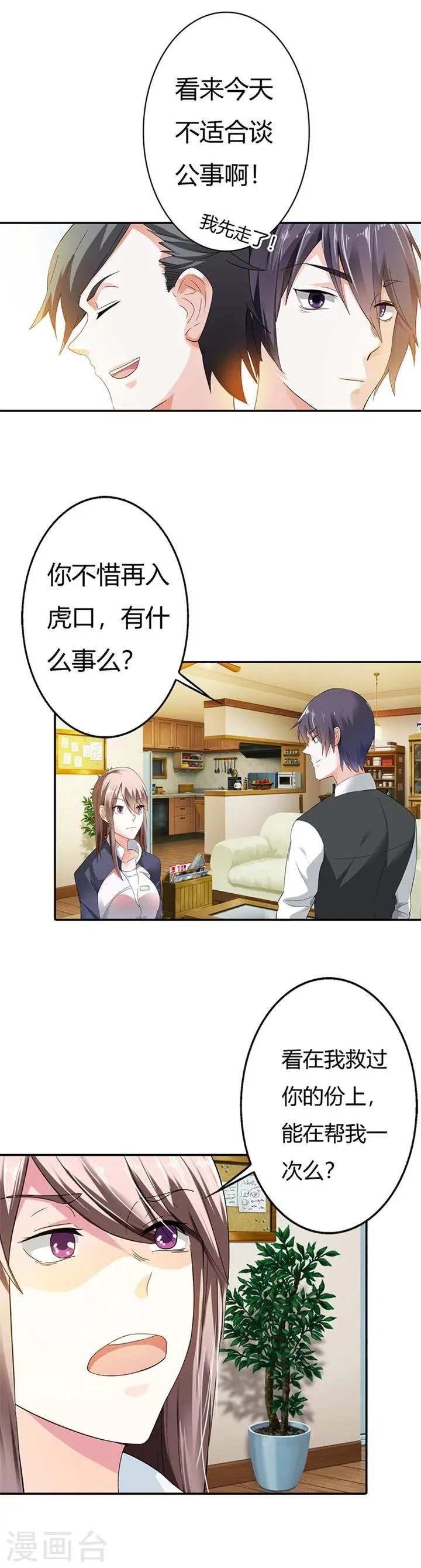 第8话 第16页