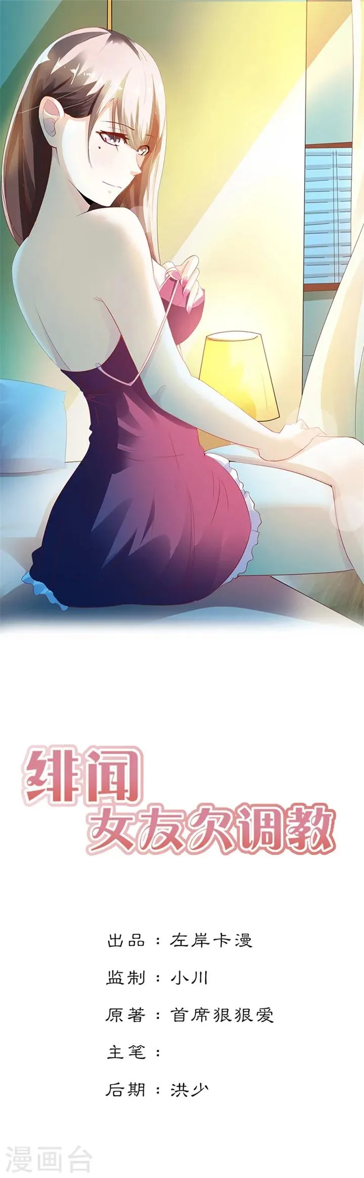 第9话 第1页