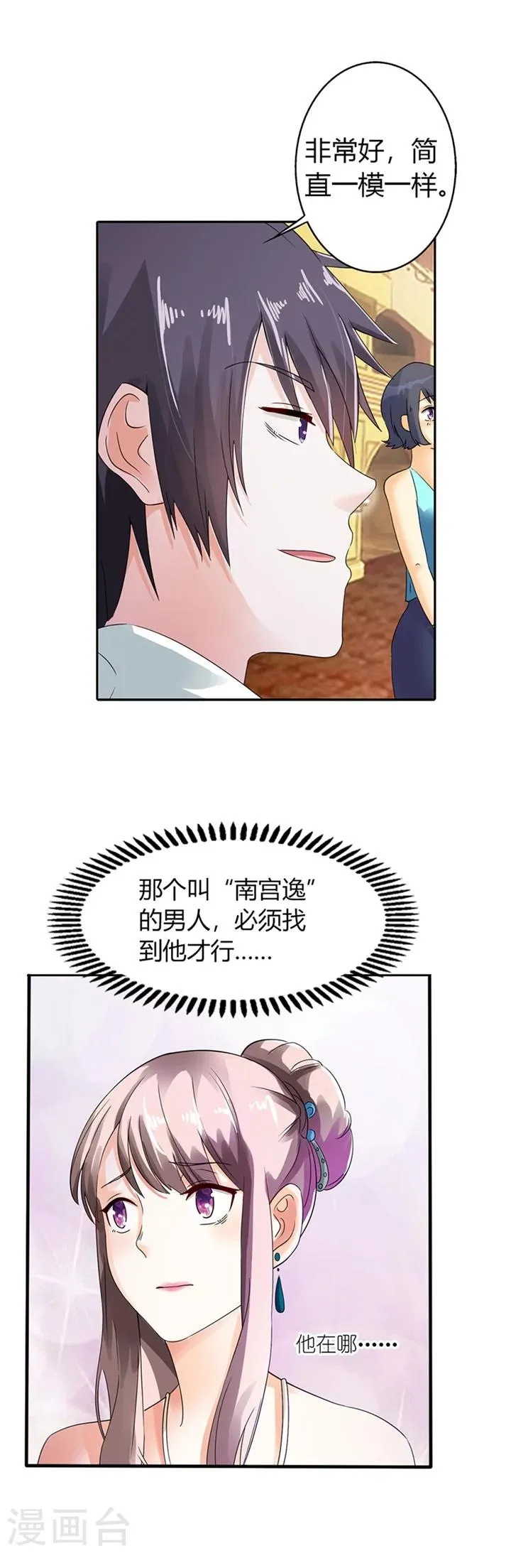 第9话 第7页