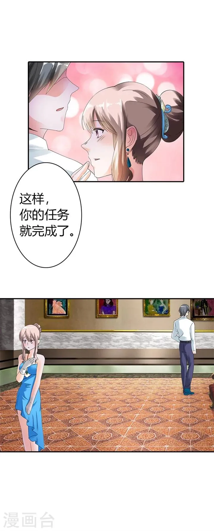 第10话 第6页