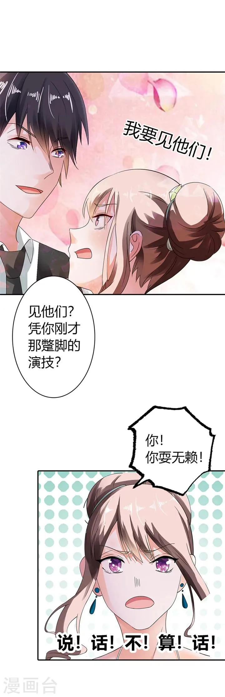 第10话 第10页