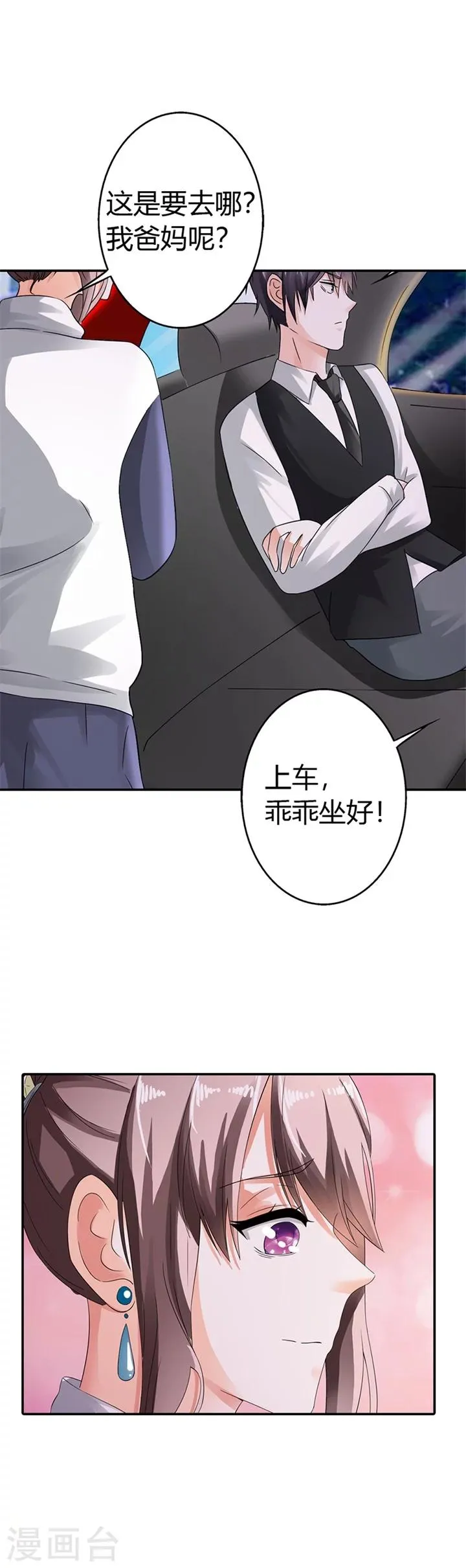 第10话 第14页