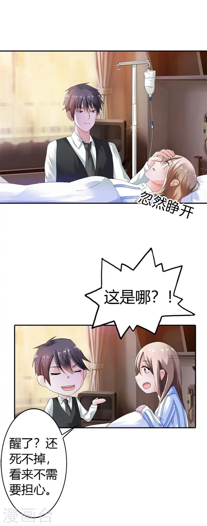 第12话 第3页