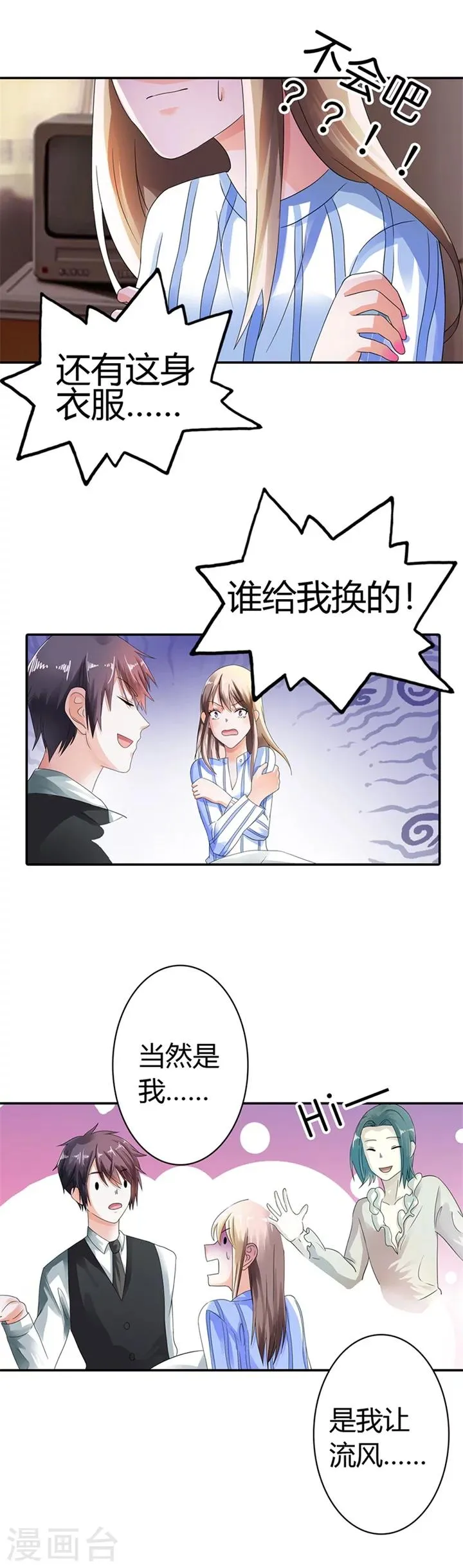 第12话 第4页