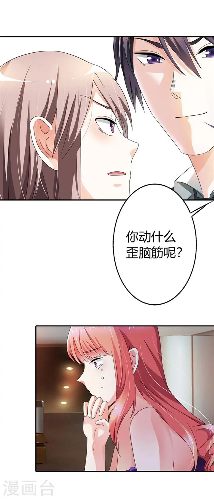 第13话 第2页