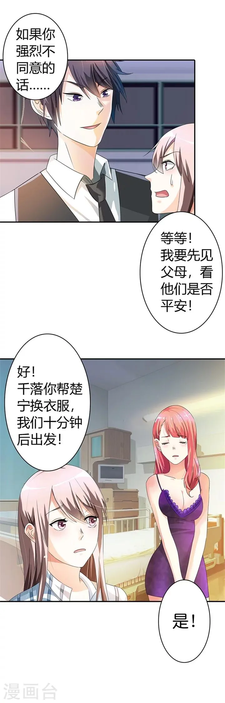 第13话 第6页