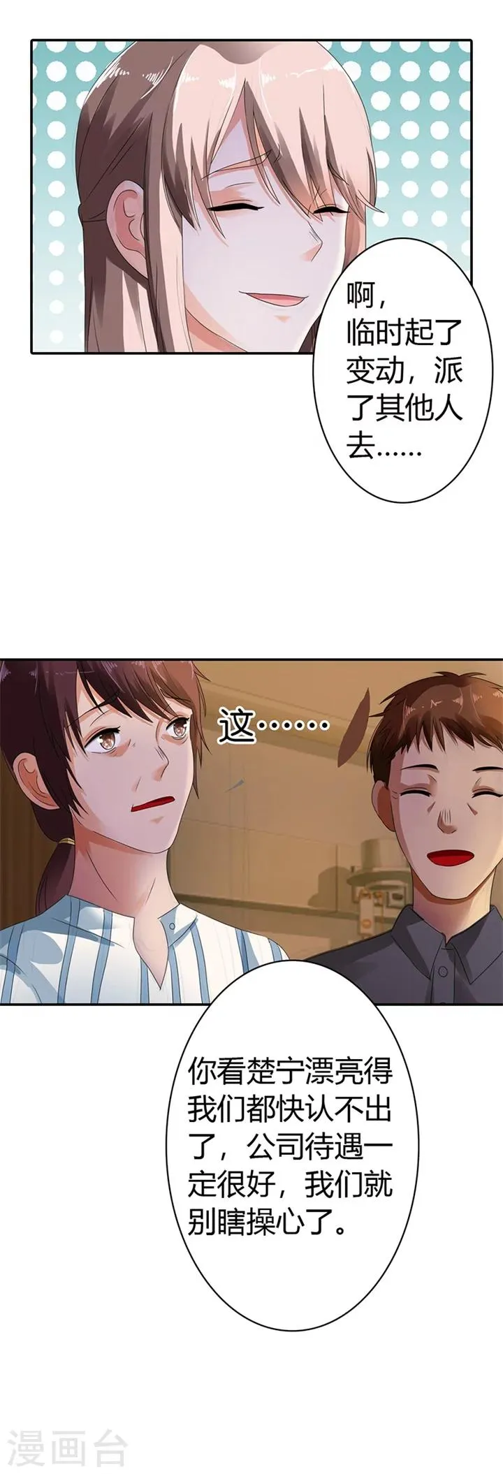 第13话 第11页