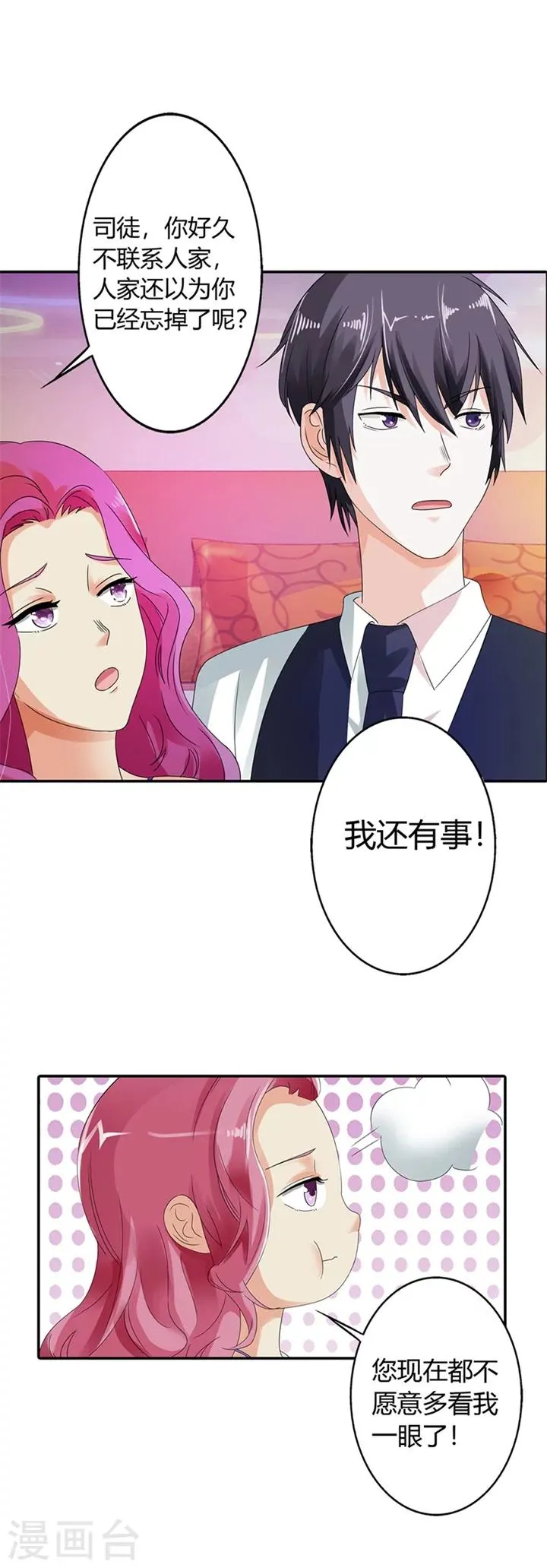 第14话 第2页