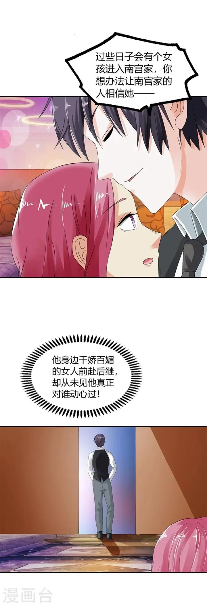 第14话 第4页