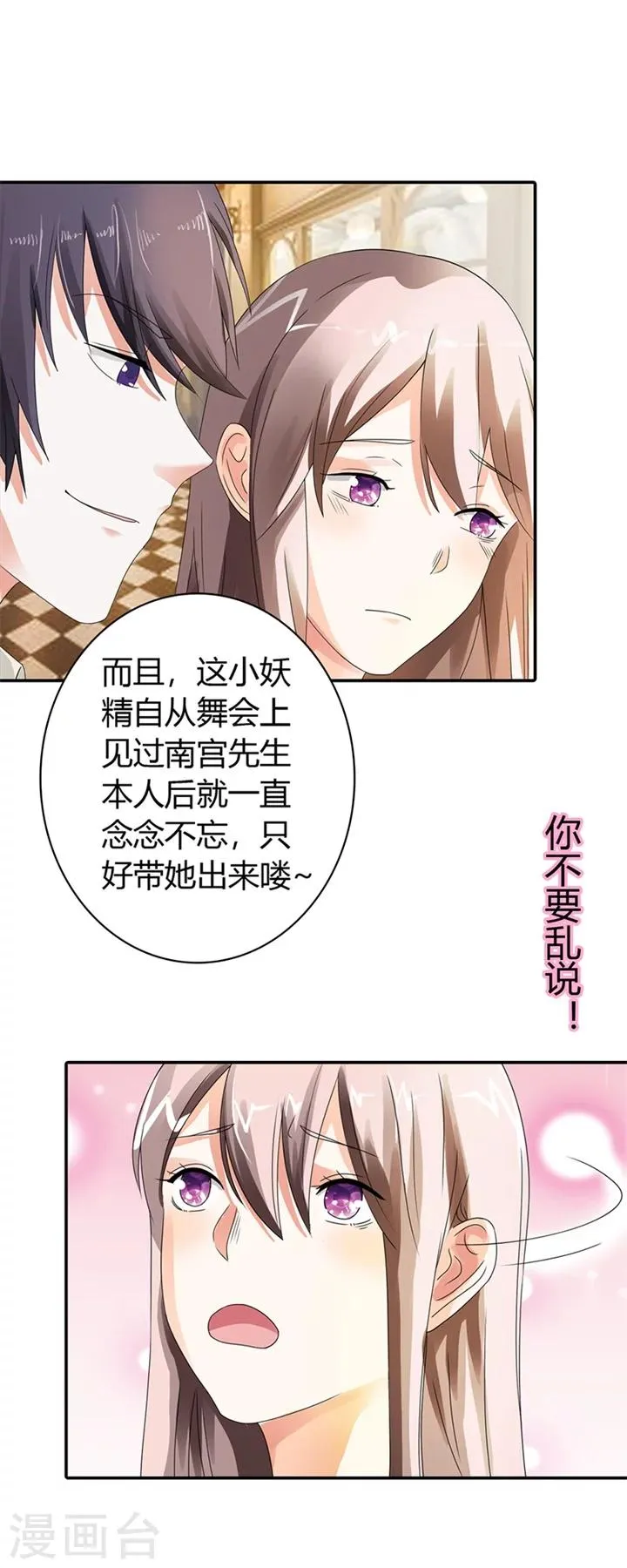 第14话 第8页