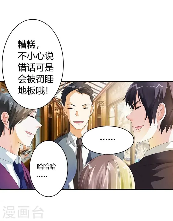 第14话 第9页