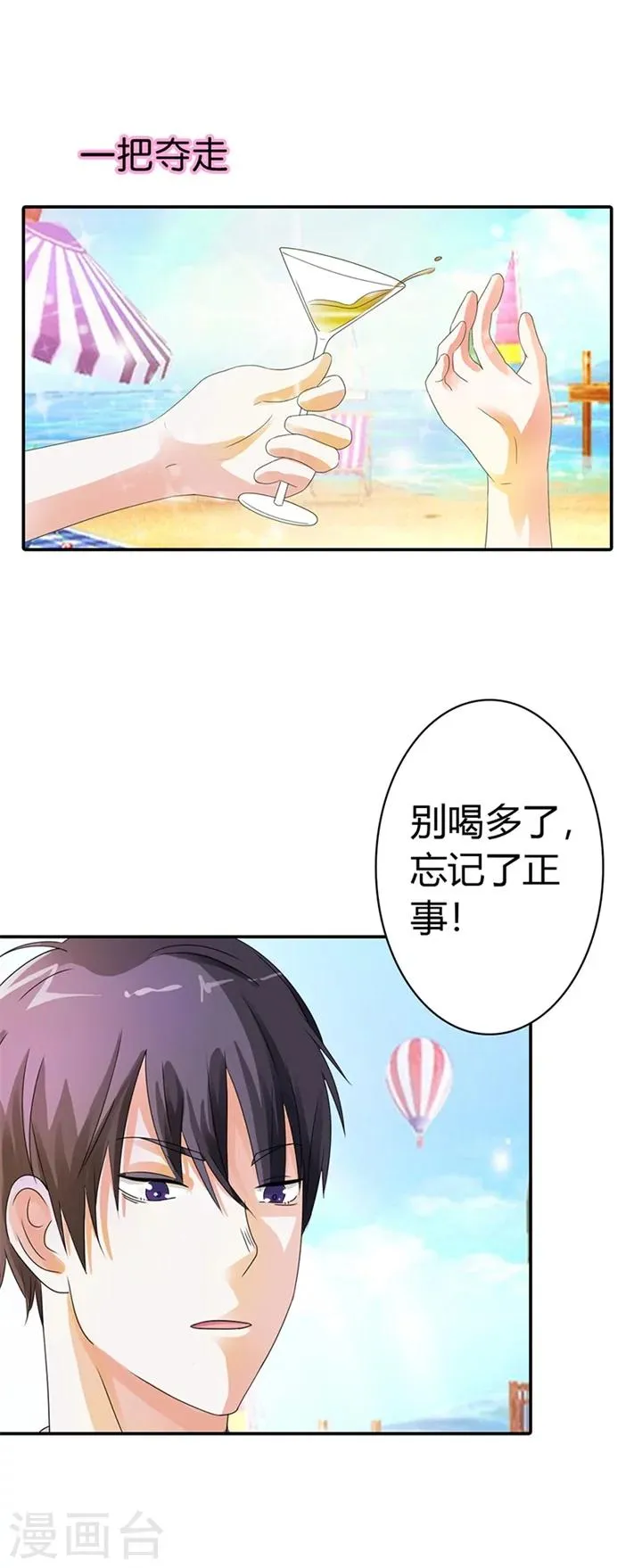 第14话 第11页