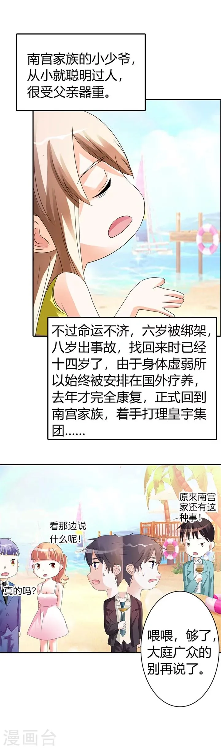 第14话 第12页