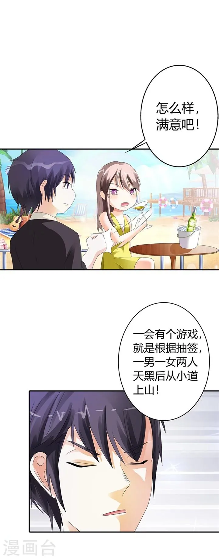 第14话 第13页