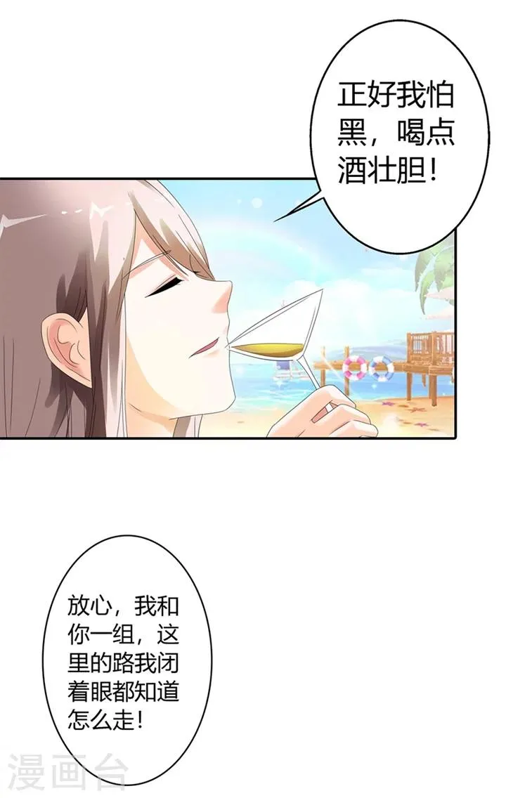 第14话 第14页