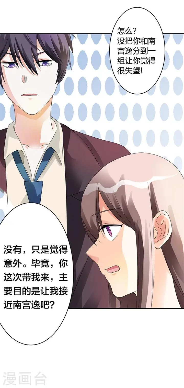 第14话 第15页