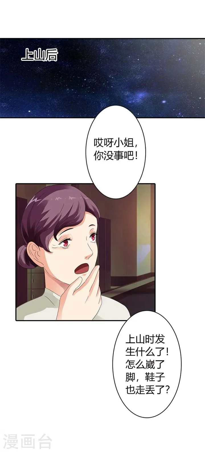 第14话 第16页