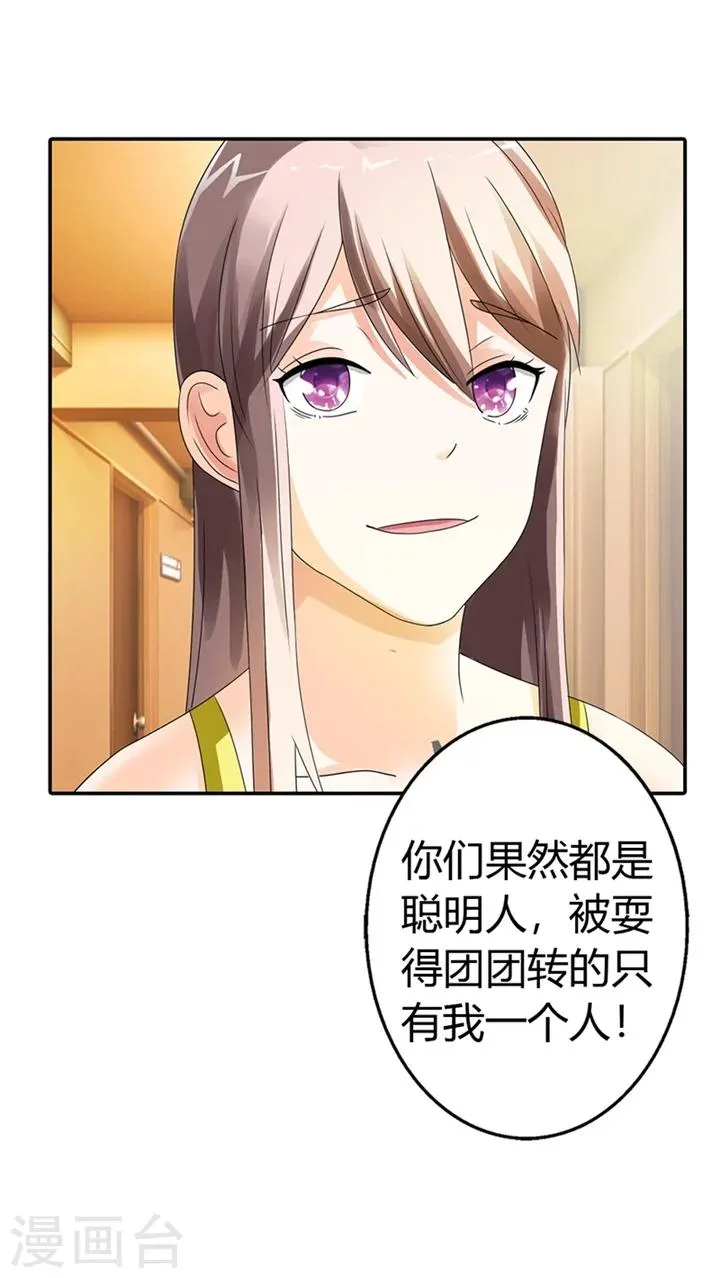 第15话 第7页