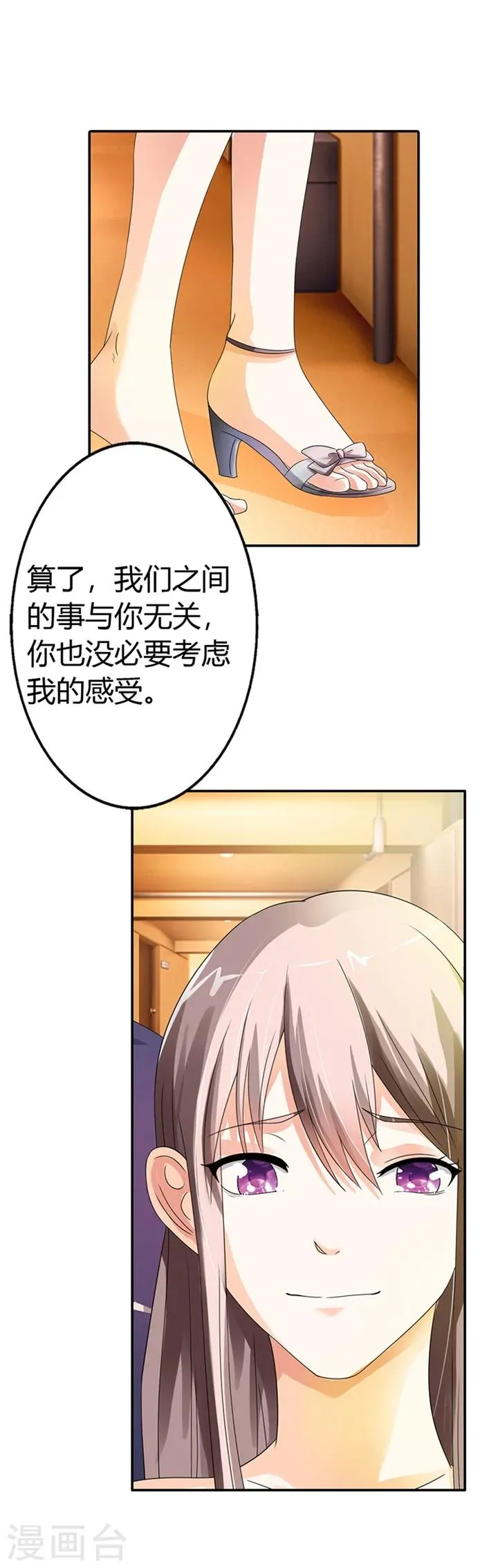 第15话 第8页