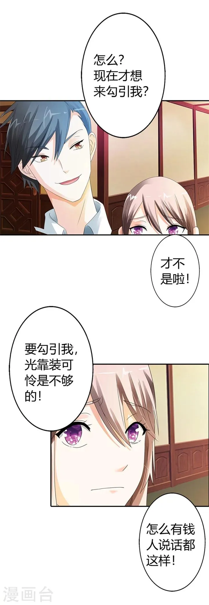第15话 第11页