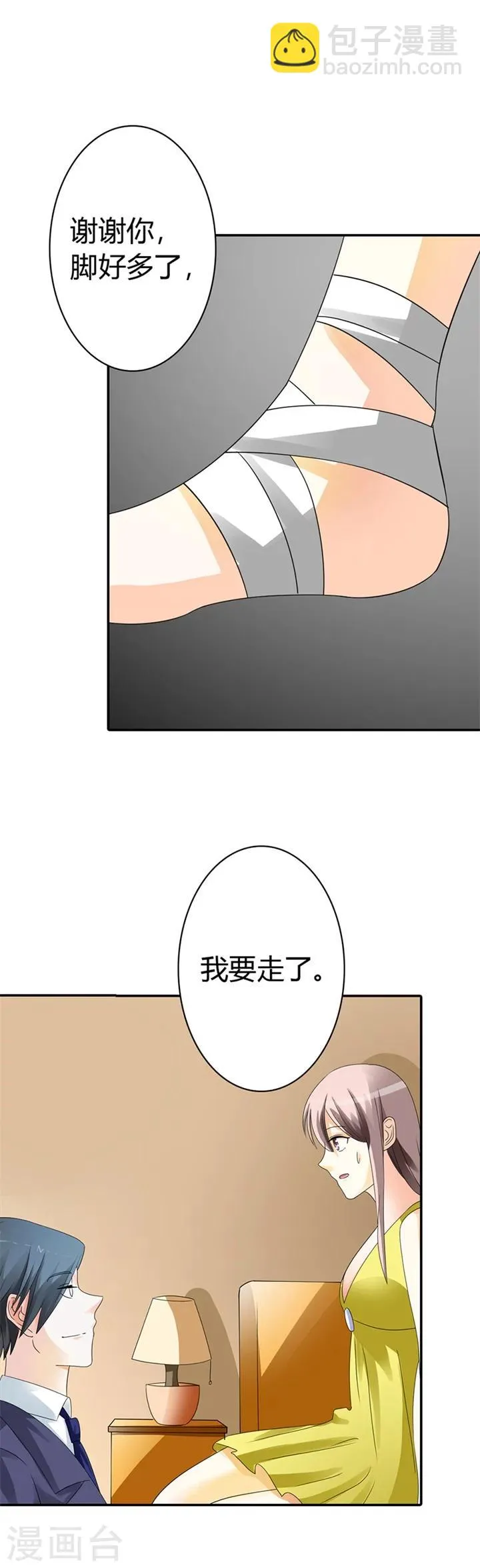 第15话 第14页