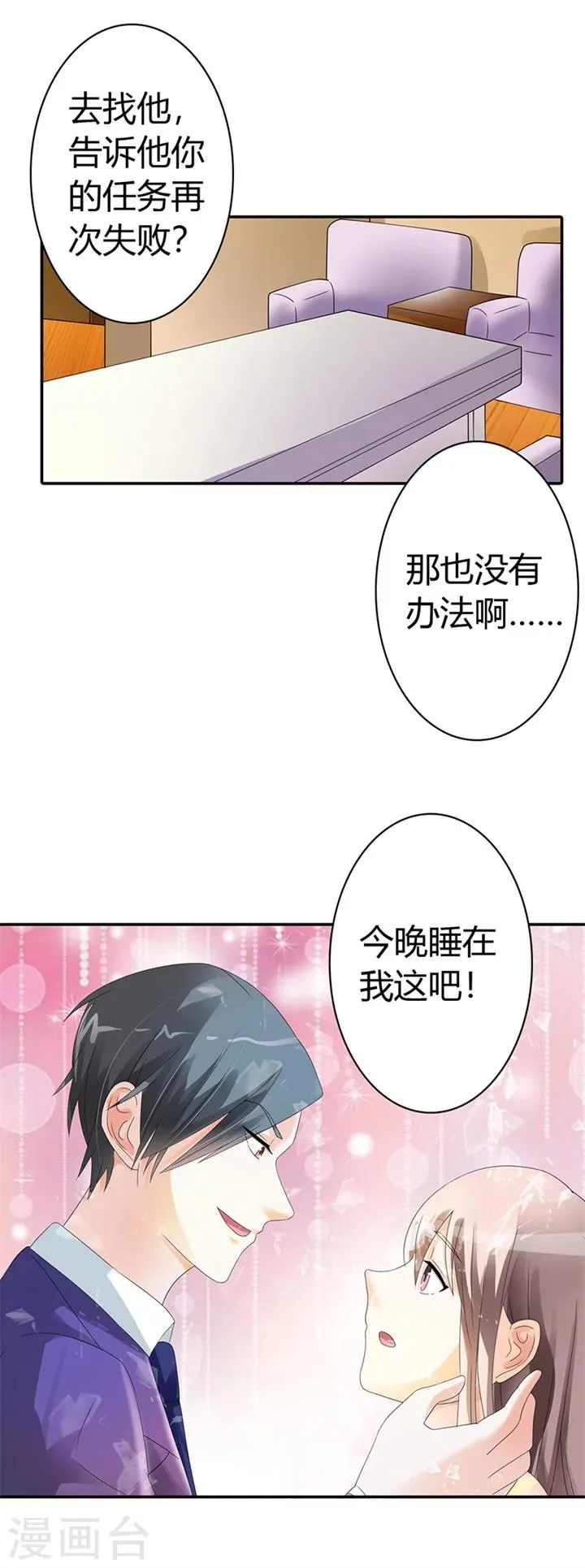 第15话 第15页