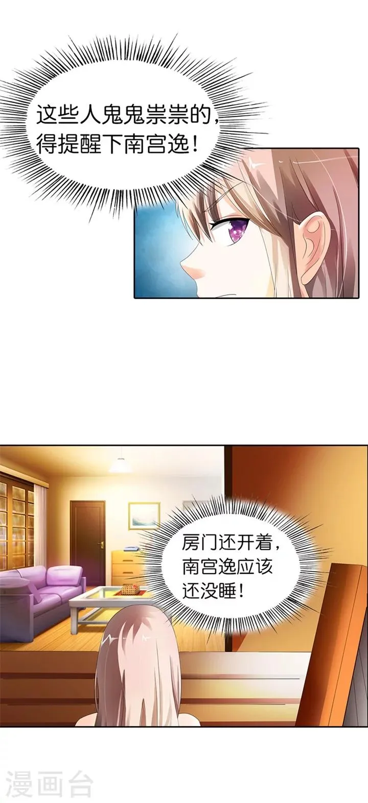 第16话 第7页