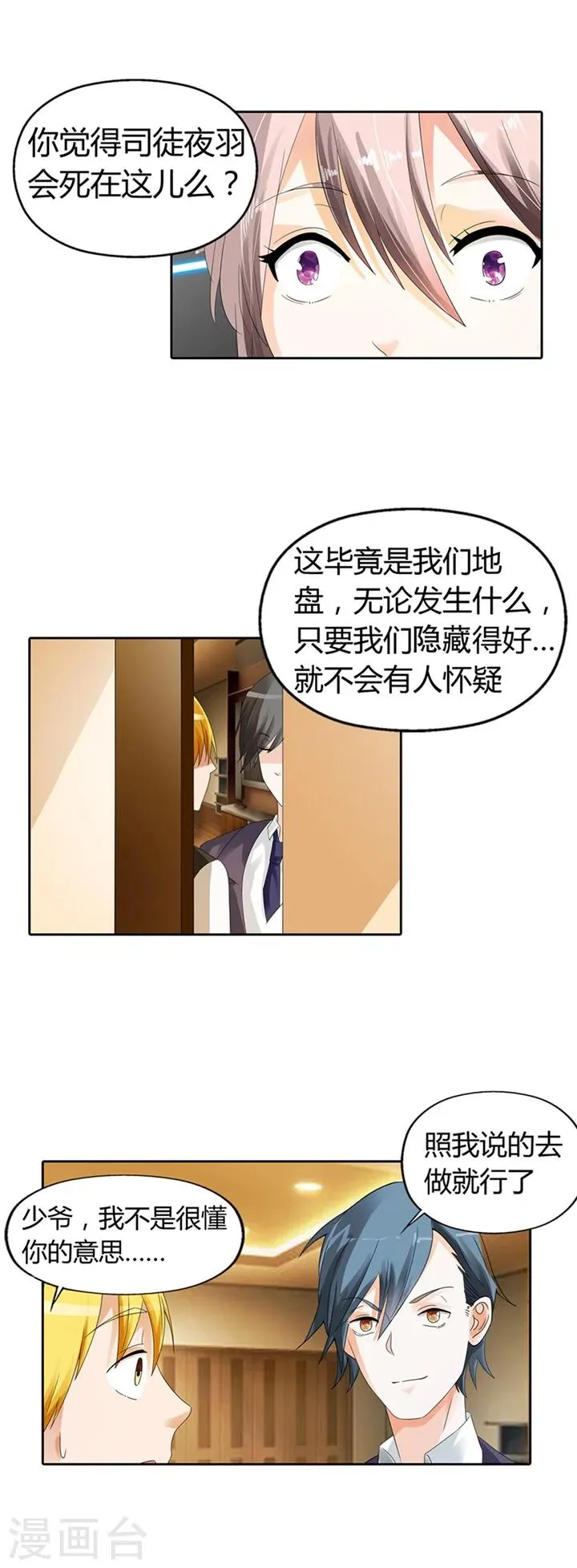 第16话 第8页