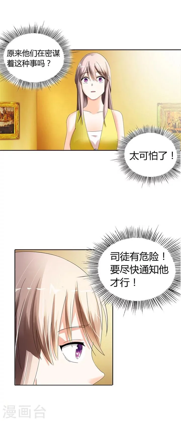 第16话 第9页