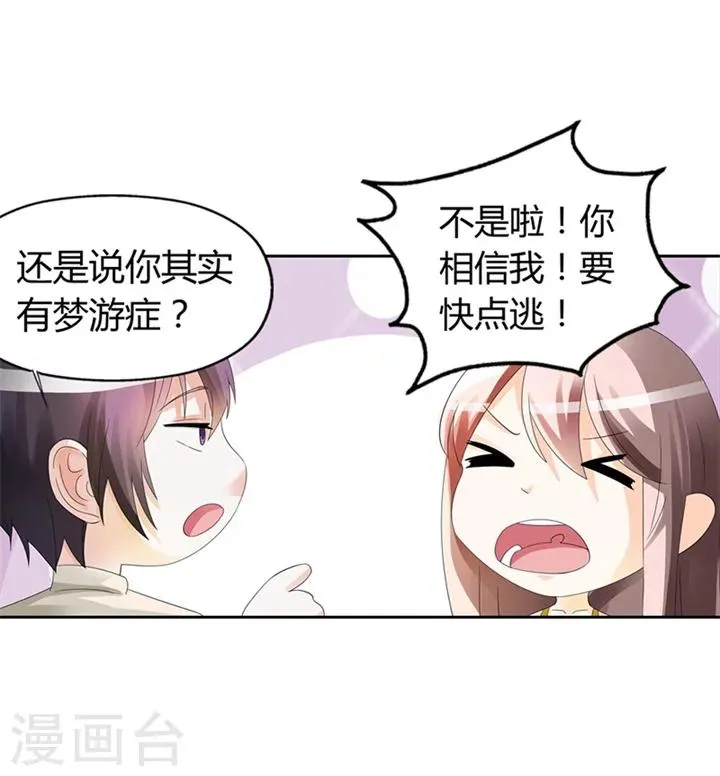 第16话 第13页