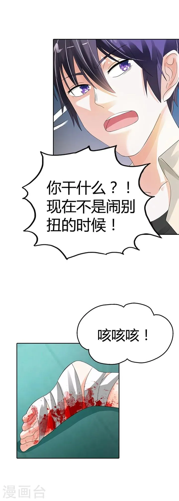 第17话 第6页